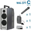 【送料無料】 ユニペックス 【300MHz】 ワイヤレスアンプ(WA-371)(シングル)+ワイヤレスマイク(2本)+チューナーユニットセット [ WA-371...