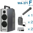 【送料無料】 ユニペックス 【300MHz】 ワイヤレスアンプ(WA-371)(シングル)+ワイヤレスマイク(3本)+チューナーユニットセット [ WA-371...