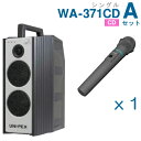 【送料無料】 ユニペックス 【300MHz】 ワイヤレスアンプ(WA-371CD)(シングル)(CD付)+ワイヤレスマイク(1本)セット [ WA-371CD-...