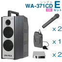 【送料無料】 ユニペックス 【300MHz】 ワイヤレスアンプ(WA-371CD)(シングル)(CD付)+ワイヤレスマイク(3本)+チューナーユニットセット [...