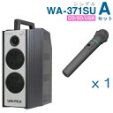 【送料無料】 ユニペックス 【300MHz】 ワイヤレスアンプ(WA-371SU)(シングル)(CD・SD・USB付)+ワイヤレスマイク(1本)セット [ WA...