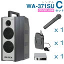 【送料無料】 ユニペックス 【300MHz】 ワイヤレスアンプ(WA-371SU)(シングル)(CD・SD・USB付)+ワイヤレスマイク(2本)+チューナーユニ...