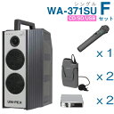 【送料無料】 ユニペックス 【300MHz】 ワイヤレスアンプ(WA-371SU)(シングル)(CD・SD・USB付)+ワイヤレスマイク(3本)+チューナーユニ...