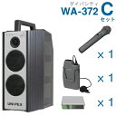 【送料無料】 ユニペックス 【300MHz】 ワイヤレスアンプ(WA-372)(ダイバシティ)+ワイヤレスマイク(2本)+チューナーユニットセット [ WA37...
