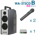 【送料無料】 ユニペックス 【300MHz】 ワイヤレスアンプ（WA-372CD）（ダイバシティ）（CD付）＋ワイヤレスマイク（2本）＋チューナーユニットセット WA372CD-Bセット