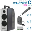 【送料無料】 ユニペックス 【300MHz】 ワイヤレスアンプ(WA-372CD)(ダイバシティ)(CD付)+ワイヤレスマイク(2本)+チューナーユニットセット...
