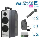 【送料無料】 ユニペックス 【300MHz】 ワイヤレスアンプ(WA-372CD)(ダイバシティ)(CD付)+ワイヤレスマイク(3本)+チューナーユニットセット...
