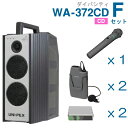 ■セット内容 ワイヤレスアンプ（CD付）（300MHz）（ダイバシティ） WA-372CD x 1 増設用チューナーユニット DU-350 x 2 ワイヤレスマイク（ハンド型）（防滴タイプ） WM-3400 x 1 ワイヤレスマイク（タイピン型） WM-3100 x 2 ※録音機能はありません。 ※購入後の交換等はできませんのでセット内容をご確認ください。 運動会 スピーカー関連商品 ・WM-3400 ・・・・・ ワイヤレスマイク （300MHz）（防滴タイプ）（ハンド形） ・WM-3000A ・・・・・ ワイヤレスマイク （300MHz）（ハンド形） ・WM-3130 ・・・・・ ワイヤレスマイク （300MHz）（ヘッドセット形） ・WM-3100 ・・・・・ ワイヤレスマイク （300MHz）（タイピン形） ・HM-10E ・・・・・ ヘッドセットマイクロホン （WM-3100用） ・DU-350 ・・・・・ 増設用チューナーユニット（300MHz）（ダイバシティ） ・WBT-2001 ・・・（ニカド蓄電池） ・LD-WA7 ・・・・（外部DC電源コード） ・WA-1K ・・・・・（収納カバー）