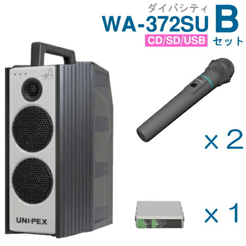 ■セット内容 ワイヤレスアンプ（CD・SD・USB付）（300MHz）（ダイバシティ） WA-372SU x 1 増設用チューナーユニット DU-350 x 1 ワイヤレスマイク（ハンド型）（防滴タイプ） WM-3400 x 2 ※購入後の交換等はできませんのでセット内容をご確認ください。 運動会 スピーカー関連商品 ・WM-3400 ・・・・・ ワイヤレスマイク （300MHz）（防滴タイプ）（ハンド形） ・WM-3000A ・・・・・ ワイヤレスマイク （300MHz）（ハンド形） ・WM-3130 ・・・・・ ワイヤレスマイク （300MHz）（ヘッドセット形） ・WM-3100 ・・・・・ ワイヤレスマイク （300MHz）（タイピン形） ・HM-10E ・・・・・ ヘッドセットマイクロホン （WM-3100用） ・DU-350 ・・・・・ 増設用チューナーユニット（300MHz）（ダイバシティ） ・WBT-2001 ・・・（ニカド蓄電池） ・LD-WA7 ・・・・（外部DC電源コード） ・WA-1K ・・・・・（収納カバー）