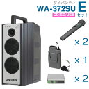 【送料無料】 ユニペックス 【300MHz】 ワイヤレスアンプ(WA-372SU)(ダイバシティ)(CD・SD・USB付)+ワイヤレスマイク(3本)+チューナー...