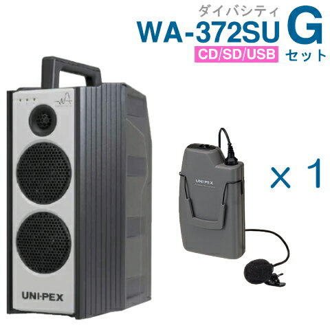 ■セット内容 ワイヤレスアンプ（CD・SD・USB付）（300MHz）（ダイバシティ） WA-372SU x 1 ワイヤレスマイク（タイピン型） WM-3100 x 1 ※購入後の交換等はできませんのでセット内容をご確認ください。 運動会 スピーカー関連商品 ・WM-3400 ・・・・・ ワイヤレスマイク （300MHz）（防滴タイプ）（ハンド形） ・WM-3000A ・・・・・ ワイヤレスマイク （300MHz）（ハンド形） ・WM-3130 ・・・・・ ワイヤレスマイク （300MHz）（ヘッドセット形） ・WM-3100 ・・・・・ ワイヤレスマイク （300MHz）（タイピン形） ・HM-10E ・・・・・ ヘッドセットマイクロホン （WM-3100用） ・DU-350 ・・・・・ 増設用チューナーユニット（300MHz）（ダイバシティ） ・WBT-2001 ・・・（ニカド蓄電池） ・LD-WA7 ・・・・（外部DC電源コード） ・WA-1K ・・・・・（収納カバー）