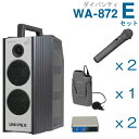 【送料無料】 ユニペックス (800MHz) ワイヤレスアンプ(WA-872)(ダイバシティ)+ワイヤレスマイク(3本)+チューナーユニットセット [ WA87...