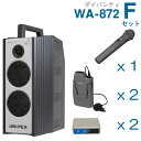  ユニペックス （800MHz） ワイヤレスアンプ（WA-872）（ダイバシティ）＋ワイヤレスマイク（3本）＋チューナーユニットセット 