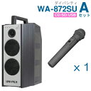 【送料無料】 ユニペックス (800MHz) ワイヤレスアンプ(WA-872SU)(ダイバシティ)(CD・SD・USB付)+ワイヤレスマイク(1本)セット [ ...