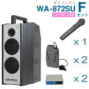 【送料無料】 ユニペックス (800MHz) ワイヤレスアンプ(WA-872SU)(ダイバシティ)(CD・SD・USB付)+ワイヤレスマイク(3本)+チューナー...