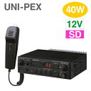  UNI-PEX ユニペックス 車載用アンプ （SDレコーダー付）  40W マイク付 