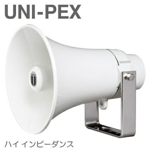 [ CT-211 ] UNI PEX ユニペックス 【トランス付】 コンビネーションスピーカー 10W [ CT211 ]