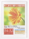 イワタ 額縁 ガーベラ B4/A3 木製 ホワイト GM-154W-A3