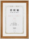 万丈 VANJOH 軽量賞状額 金ケシ A3/八二/百〇三 105357