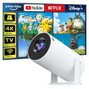 Boleve プロジェクター 家庭用 小型 【Android TV搭載18000LM・ 270°回転・4K対応】ホームプロジェクター 天井投影 50%ズーム機能...