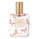 オハナ・マハロ オーデコロン〈ハリーア ノヘア〉30mL OHANA MAHAALO コロン フレグランス フルーティ フェミニン フローラル ユニコーン
