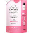 ラボン(Lavons) 柔軟剤入り 洗濯洗剤 スウィートフローラル 詰め替え 特大 1500g