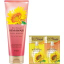 ディアボーテ 【グロス&リペア】 オイルイン 洗い流す トリートメント 200g おまけ付き | ヒマワリ ヘアケア うねり くせ毛 パサつき 湿気 ダメージ補修