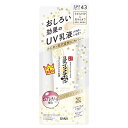 なめらか本舗リンクルUV乳液 SPF43 PA+++ 1本6役(化粧水・美容液・乳液・クリーム・UVカット・ライトメイク効果) 石けんオフ 日焼け止め