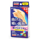 ニチバン バトルウィン 指プロテクター親指用 S~Mサイズ YPT6SM 簡単 テーピング ばね指 腱鞘炎 親指