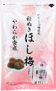 紀州南高梅使用 種なし ほし梅 (5袋)