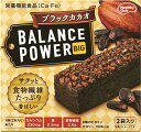 ハマダコンフェクト バランスパワービッグ ブラックカカオ 2袋(4本)