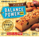 ハマダコンフェクト バランスパワービッグ アーモンド2袋(4本)入り×8箱