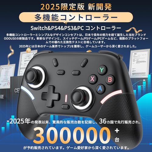 Switch2 コントローラー 【2025年 NEWモデル】 Newluck PS4コントローラー Switch1/2代用スイッチ ハンドル 背面ボタン付き 高耐久ボタン マクロ機能 LED RGBライト 重力感応 TURBO連射機能 トライモード