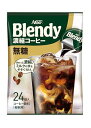 AGF(エージーエフ) ブレンディ ポーション 濃縮コーヒー 無糖 【 アイスコーヒー 】 24個 (x 1)