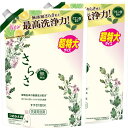 【超特大サイズ2袋】さらさ 洗剤 洗濯 無添加 液体 つめかえ 超特大 詰替 大容量 植物由来の成分入り 超特大×2袋 2020g