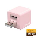 Maktar Qubii (microSD 256GB付) 充電しなが...(2)