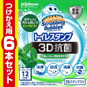 スクラビングバブル トイレ掃除 トイレスタンプ 3D抗菌 シャインミントの香り 詰め替え用 6本(36スタンプ分) トイレ洗剤 トイレ 掃除 付け替え用 まとめ...