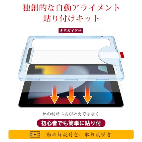 BERSEM iPad 10.2 第9/8/7世代（2021/2020/2019年）用 強化ガラス保護フィルム ペーパーライクフィルム【自動校正専用貼り付けガイド枠付き】 【紙のような描き心地】【反射防止アンチグレア】【指
