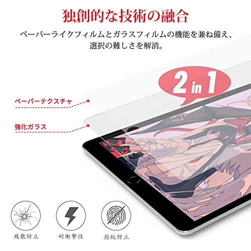 BERSEM iPad 10.2 第9/8/7世代（2021/2020/2019年）用 強化ガラス保護フィルム ペーパーライクフィルム【自動校正専用貼り付けガイド枠付き】 【紙のような描き心地】【反射防止アンチグレア】【指
