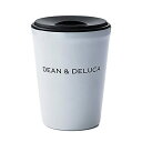 DEAN & DELUCA(ディーンアンドデルーカ) ステンレスタンブラーホワイト 260ml 蓋つき 保冷保温 ステンレス製 広口 コーヒーカップ 8.5×1...