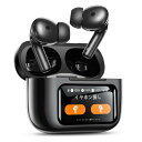 イヤホン bluetooth ワイヤレスイヤホン【業界初多機能タッチスクリーン・ANC搭載】ブルートゥースイヤホン ノイズキャンセリング AIFENG blue...