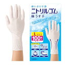 エステー 使いきり手袋 ニトリルゴム 極うす手 Lサイズ ホワイト 100枚 粉なし 左右両用タイプ 調理 掃除 毛染め 介護 ニトリル手袋 使い捨て (食品衛生法適合)
