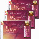 資生堂 ザ・コラーゲン リュクスリッチドリンク 50mL×10本x3箱 (4909978206871-3)
