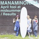 真夏のエイプリルフール/Results【通常盤CD(A)】