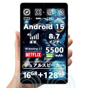 【Android 15タブレット 8インチ】 simフリー タブレット8コアCPU WIFI/SIM通話モデル ジャイロセンサー 光センサー 大容量バッテリー ...