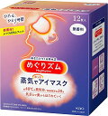 《セット販売》 花王 めぐりズム 蒸気でホットアイマスク 無香料 (12枚入)×6個セット
