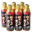 TV通販で放送「ねこぶだし」450ml×6本セット レシピ付き 北海道とれたて!美味いもの市
