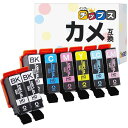 【増量版】 インクのチップス エプソン用 KAM(カメ) 互換インク KAM-6CL-L 6色セット+ブラック2本 染料 <発色の良いHDカラー使用> <残量検...