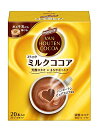 バンホーテン ミルク ココア 20本