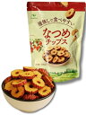 【増量・200g】 なつめ チップス 種無し ノンフライ 砂糖不使用 無農薬 無添加 ナツメチップ 乾燥なつめ ドライフルーツ 赤い ドライナツメ
